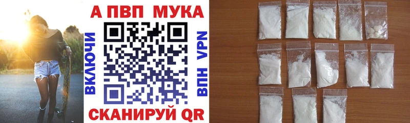 APVP кристаллы Теберда