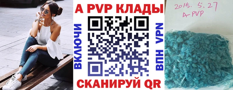 A PVP кристаллы  Теберда 