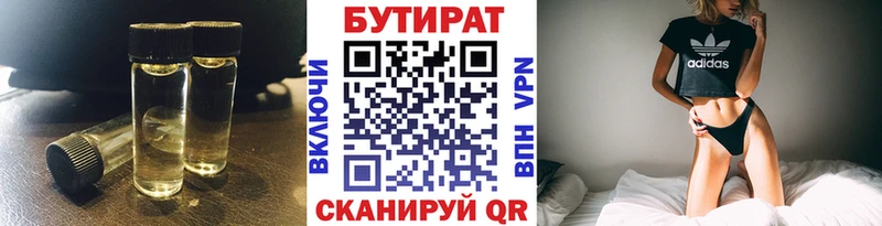 цена   Теберда  Бутират 99% 