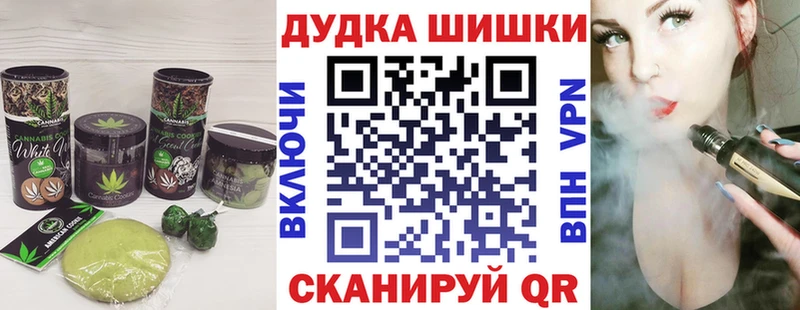 Печенье с ТГК марихуана  Теберда 
