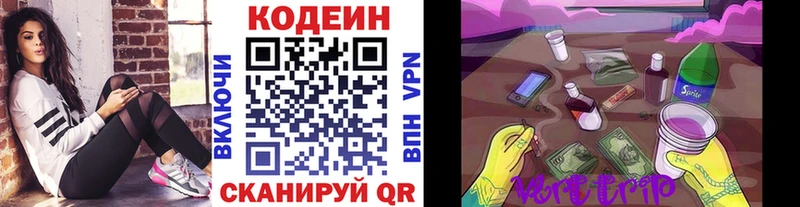 цены   Теберда  Codein напиток Lean (лин) 