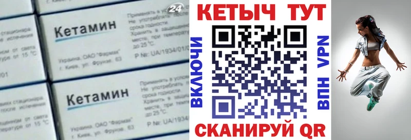 КЕТАМИН VHQ  Теберда 